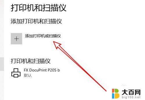 windows10安装打印机驱动 win10系统本地打印机驱动安装教程