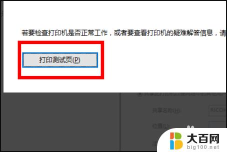 电脑安装爱普生打印机步骤 win10系统爱普生打印机无法安装驱动解决方法