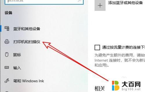 windows10安装打印机驱动 win10系统本地打印机驱动安装教程