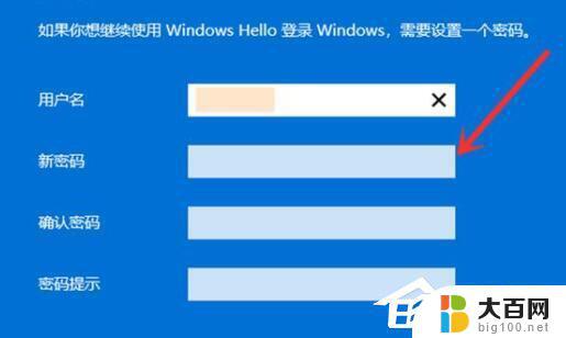 windows11开机microsoft账户 Win11开机不登录Microsoft账户