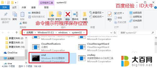 win10怎么管理员运行cmd命令 Win10如何以管理员身份运行CMD命令提示符