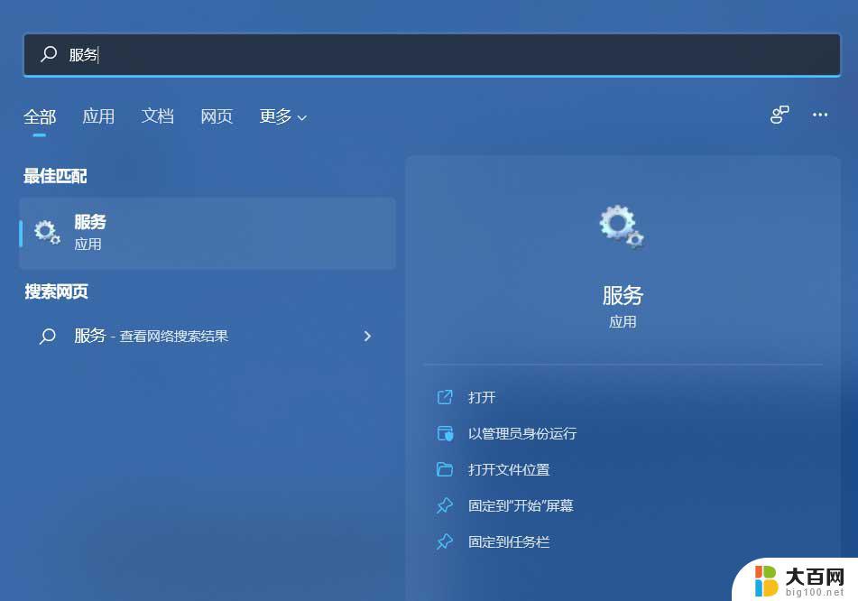 windows11联网不能上网 Win11连接WiFi但无internet问题解决方法