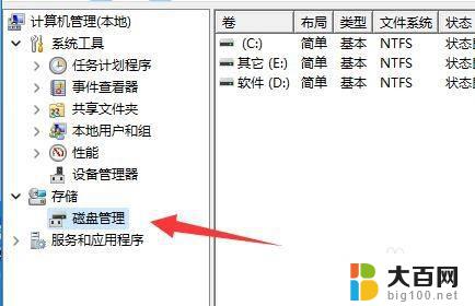 windows11怎么添加e盘 Win11如何添加新硬盘