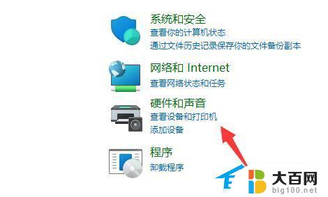 win11添加win7共享打印机 Win11共享打印机连接教学