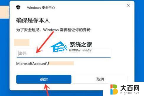 windows11开机microsoft账户 Win11开机不登录Microsoft账户