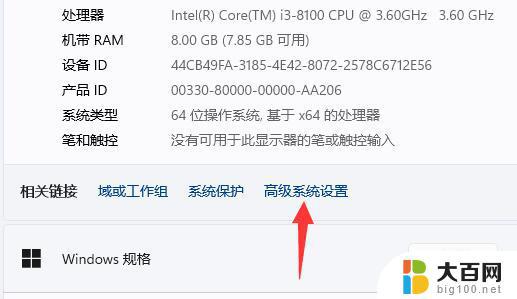 win11蓝屏记录 Win11蓝屏文件查看的步骤