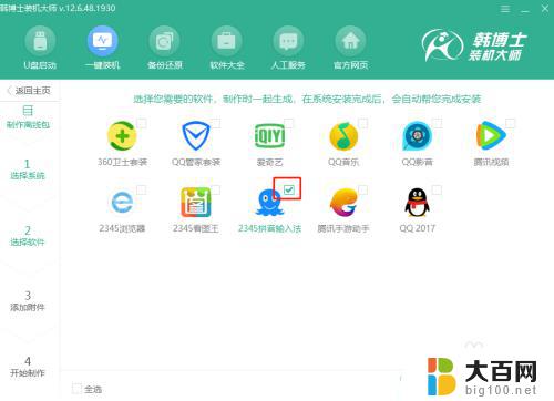 重装系统win10没有网络 怎样在没有网络的情况下重装Windows 10系统