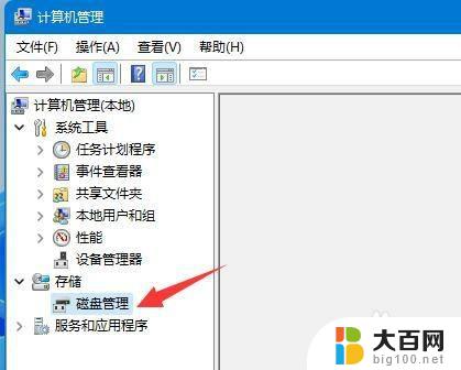 win11如何扩展c盘空间 Win11 C盘大小调整步骤