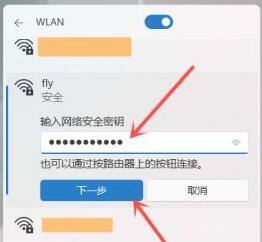 windows11wifi怎么连接 Win11系统如何设置Wifi连接