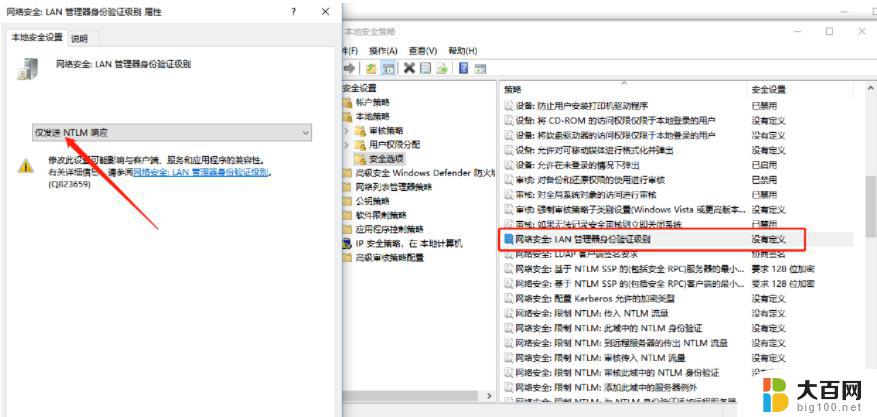 win11连接win10共享打印机0x00000bcb 如何解决0x00000bcb共享打印机无法打印的问题