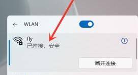 windows11wifi怎么连接 Win11系统如何设置Wifi连接