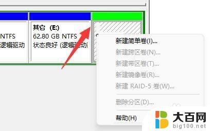 windows11怎么添加e盘 Win11如何添加新硬盘