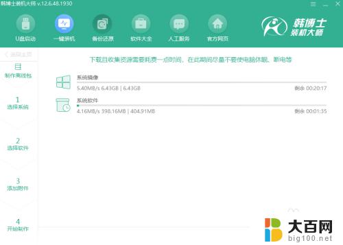 重装系统win10没有网络 怎样在没有网络的情况下重装Windows 10系统