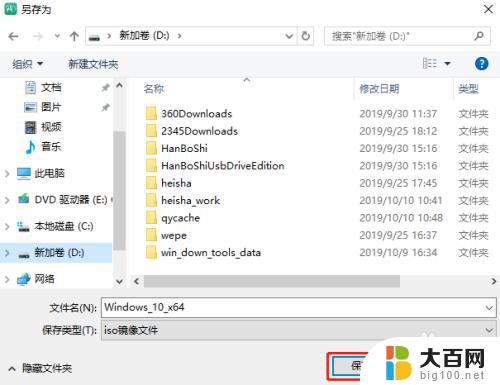 重装系统win10没有网络 怎样在没有网络的情况下重装Windows 10系统