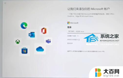 windows11开机microsoft账户 Win11开机不登录Microsoft账户