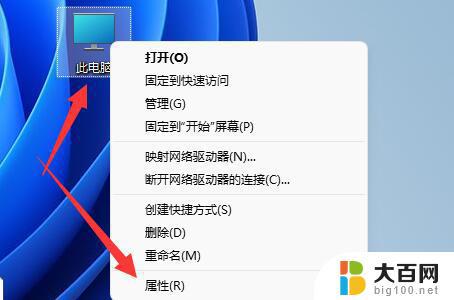 win11蓝屏记录 Win11蓝屏文件查看的步骤