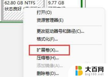 win11如何扩展c盘空间 Win11 C盘大小调整步骤