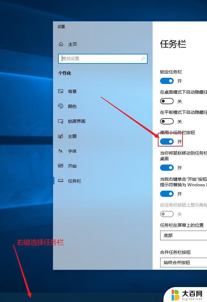 win11全屏时老是弹出任务栏 Win11玩游戏总是弹出任务栏怎么办