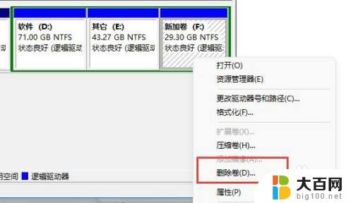 win11如何扩展c盘空间 Win11 C盘大小调整步骤