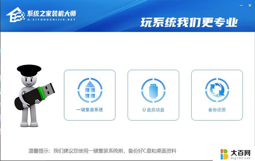 win10旗舰版系统一键安装 Win10在线一键重装系统的优势