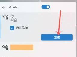 windows11wifi怎么连接 Win11系统如何设置Wifi连接