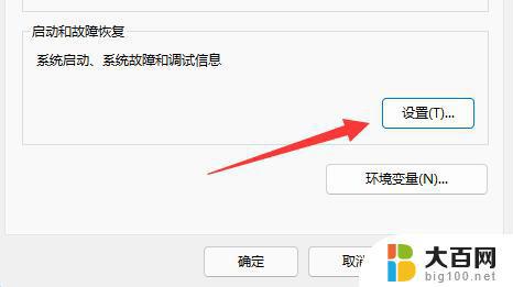 win11蓝屏记录 Win11蓝屏文件查看的步骤