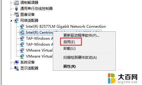 win11适配器wifi已禁用在哪里打开 笔记本电脑wifi禁用了如何开启