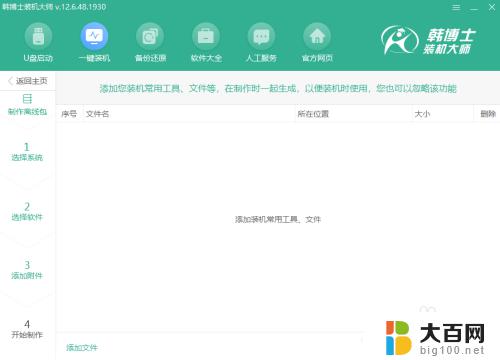 重装系统win10没有网络 怎样在没有网络的情况下重装Windows 10系统