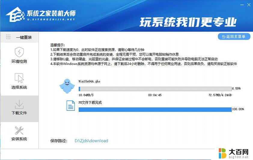 win10旗舰版系统一键安装 Win10在线一键重装系统的优势