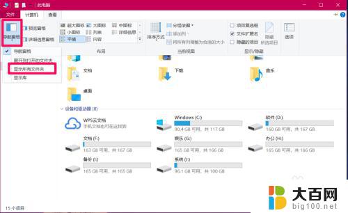 另存桌面时桌面没有了 Win10系统另存为窗口左侧没有桌面选项的解决方法