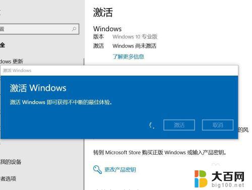 三星win10激活 Windows10如何激活三星笔记本