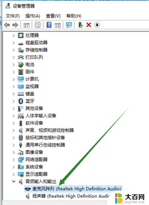 电脑麦克风没反应 Win10声音无法输入的修复方法