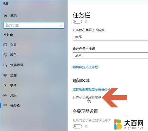 win10 电量显示 win10任务栏如何显示电池电量图标