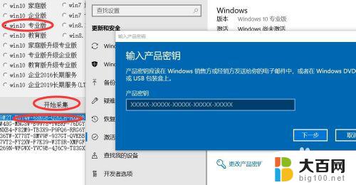 三星win10激活 Windows10如何激活三星笔记本