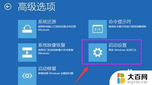 win10系统启动怎么显示你的系统已被禁用 win10账户被停用如何解决