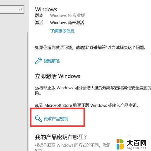 三星win10激活 Windows10如何激活三星笔记本