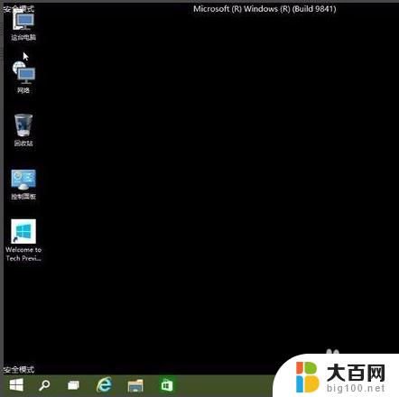 win10系统启动怎么显示你的系统已被禁用 win10账户被停用如何解决