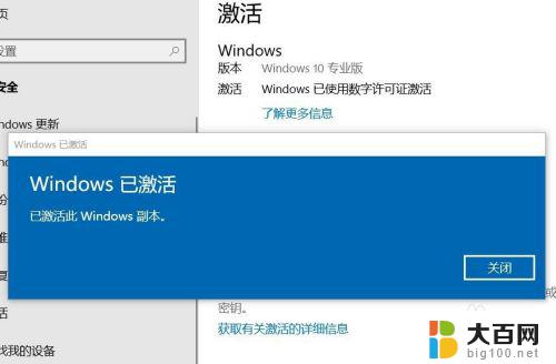 三星win10激活 Windows10如何激活三星笔记本