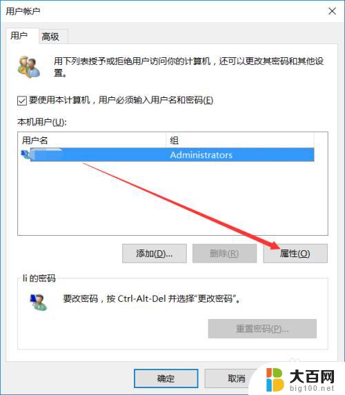 win10账户名字怎么改 win10怎样更改账户名称