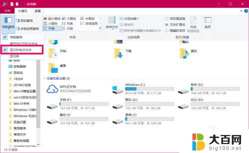 另存桌面时桌面没有了 Win10系统另存为窗口左侧没有桌面选项的解决方法