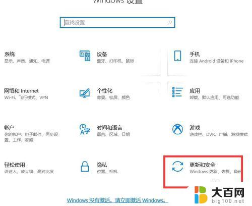 三星win10激活 Windows10如何激活三星笔记本