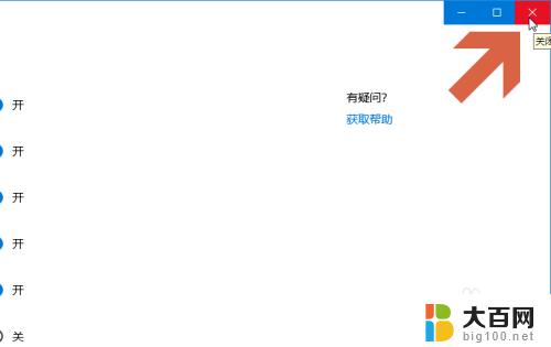 win10 电量显示 win10任务栏如何显示电池电量图标