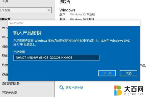 三星win10激活 Windows10如何激活三星笔记本