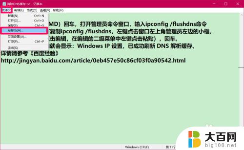 另存桌面时桌面没有了 Win10系统另存为窗口左侧没有桌面选项的解决方法