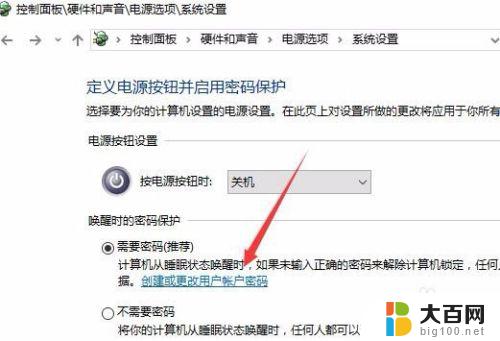 win10屏幕保护设置密码 Win10电脑如何设置屏保密码