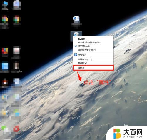 win10删除提示确认 Win10删除文件显示删除确认对话框设置