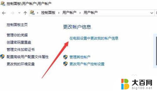 win10屏幕保护设置密码 Win10电脑如何设置屏保密码