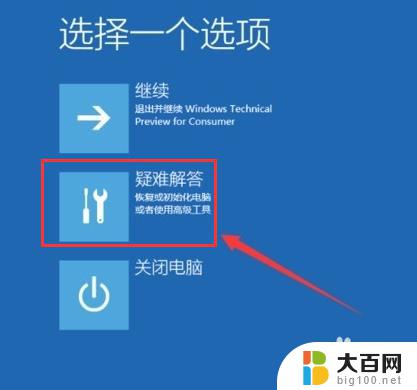 win10系统启动怎么显示你的系统已被禁用 win10账户被停用如何解决