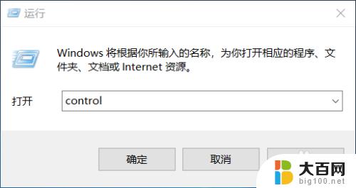 win怎么更改字体 win10如何更改字体