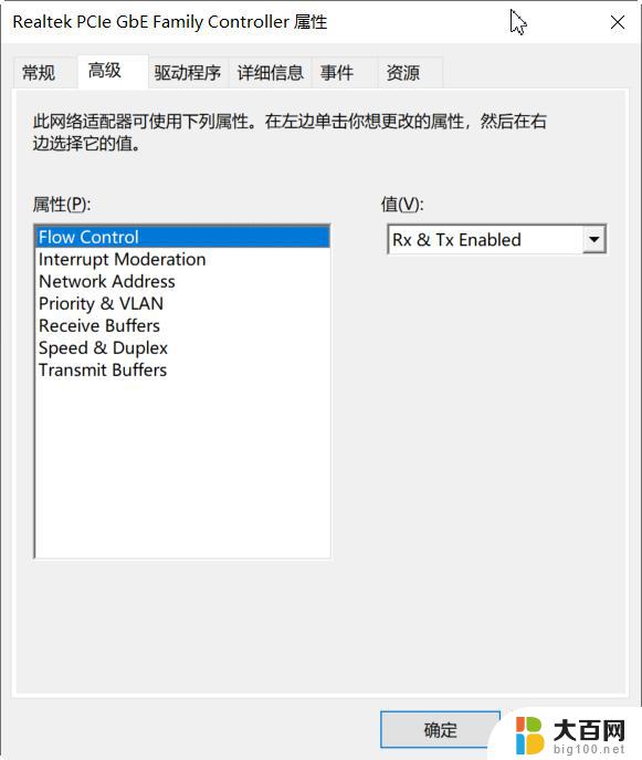 win10网卡没有电源管理 为什么我的Win10网卡属性没有电源管理选项